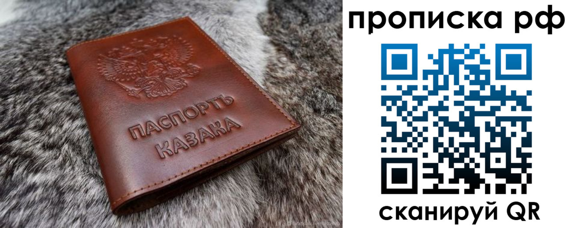 временная регистрация гарантия в Козловке