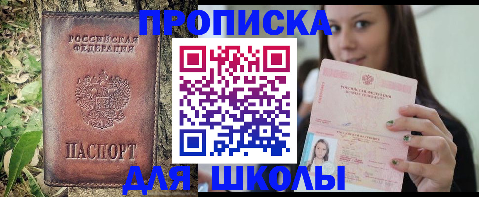временная прописка в Козловке